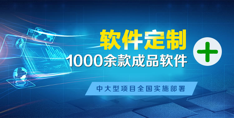 中沙管理系统软件软件开发